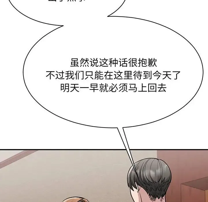 我的完美缪斯 第13話 第44页