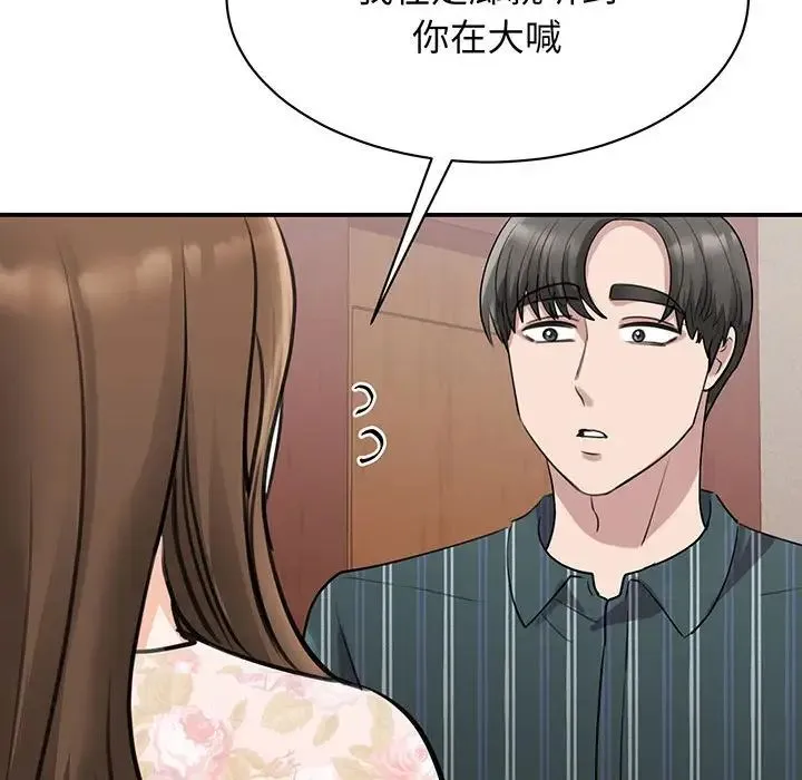 我的完美缪斯 第13話 第40页