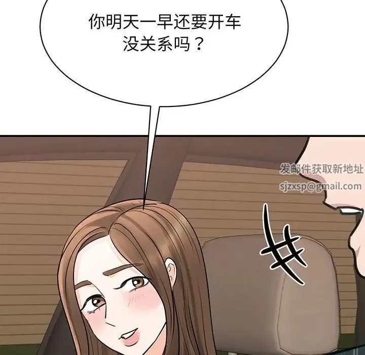 我的完美缪斯 第13話 第168页