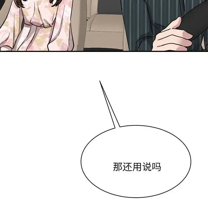 我的完美缪斯 第13話 第158页
