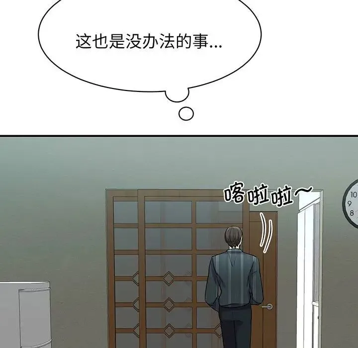 我的完美缪斯 第13話 第29页