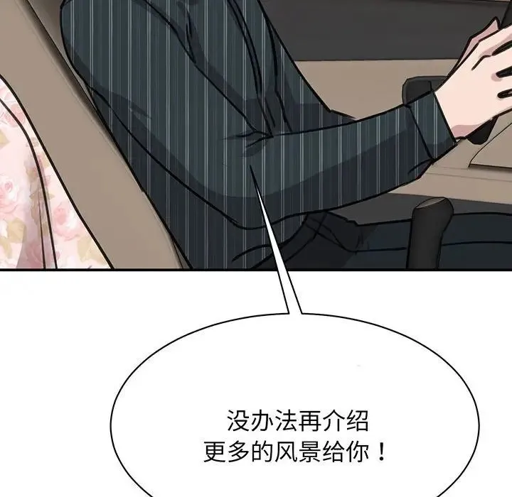 我的完美缪斯 第13話 第154页