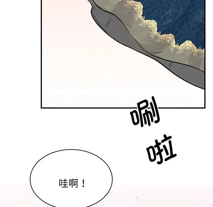 我的完美缪斯 第13話 第74页