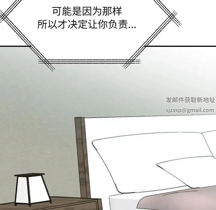 我的完美缪斯 第13話 第17页