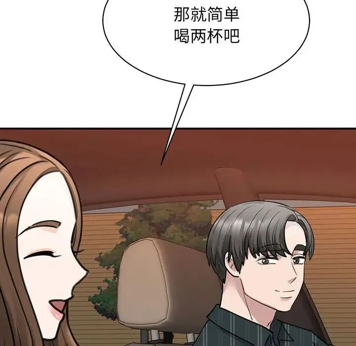 我的完美缪斯 第13話 第173页