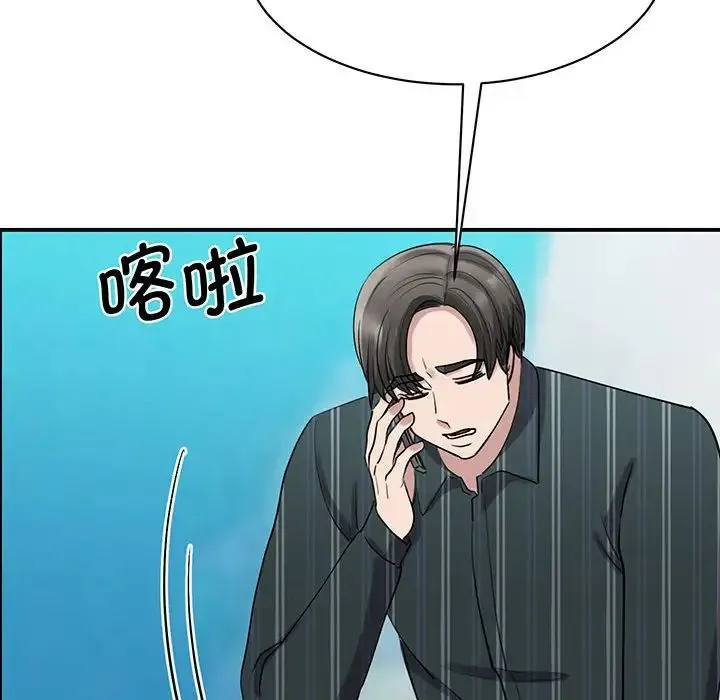 我的完美缪斯 第13話 第20页