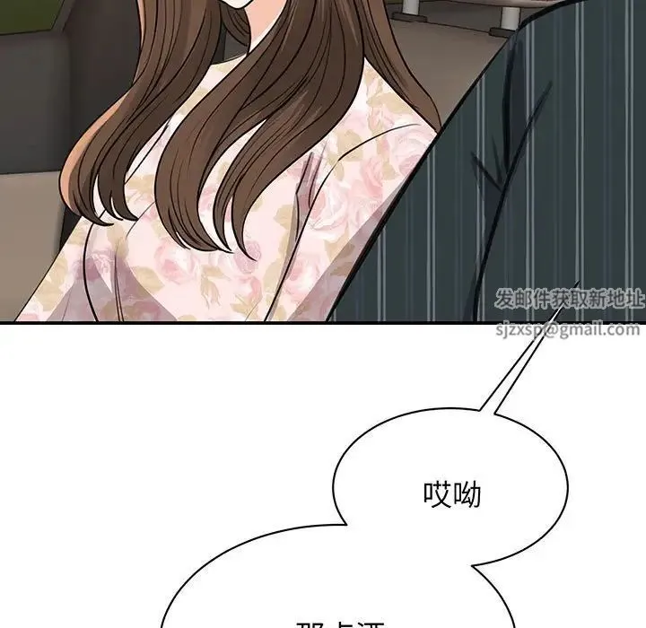 我的完美缪斯 第13話 第169页