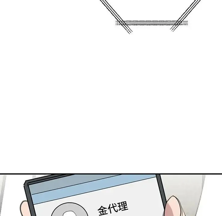 我的完美缪斯 第13話 第24页