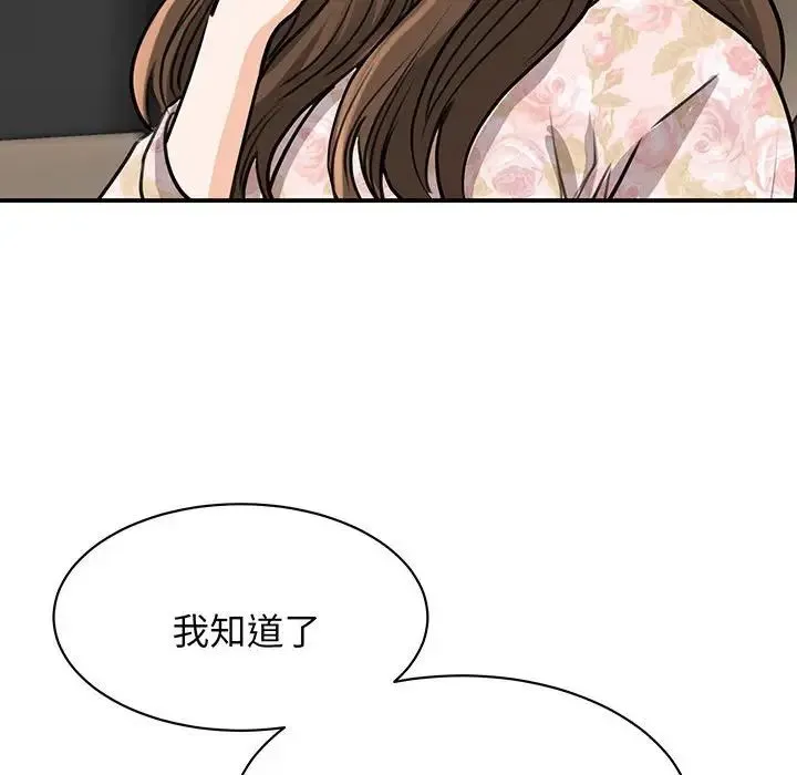 我的完美缪斯 第13話 第172页