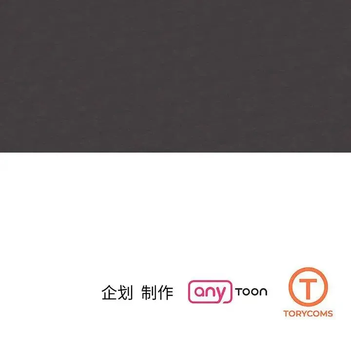 我的完美缪斯 第13話 第179页