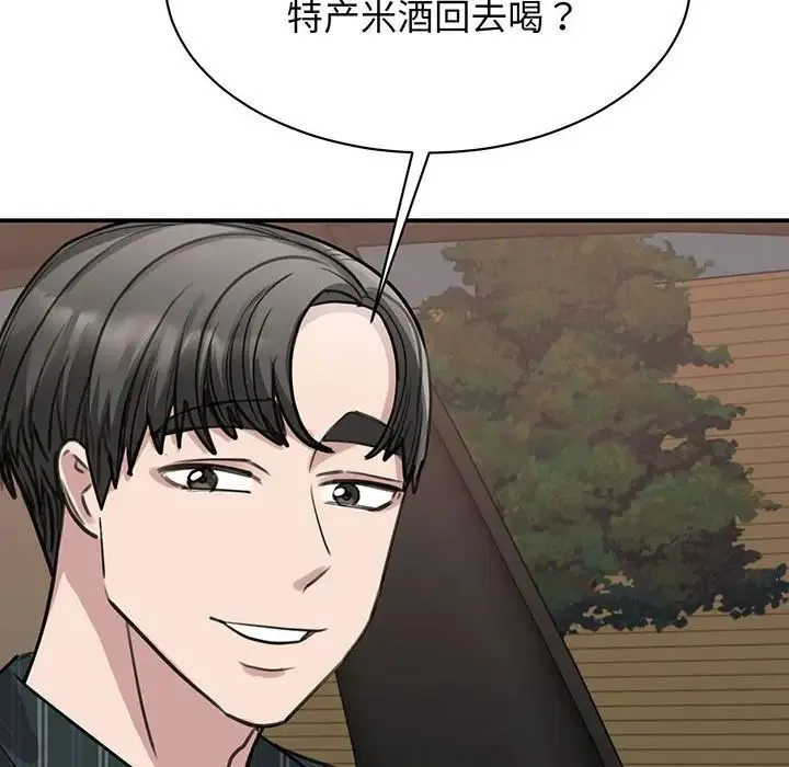 我的完美缪斯 第13話 第166页
