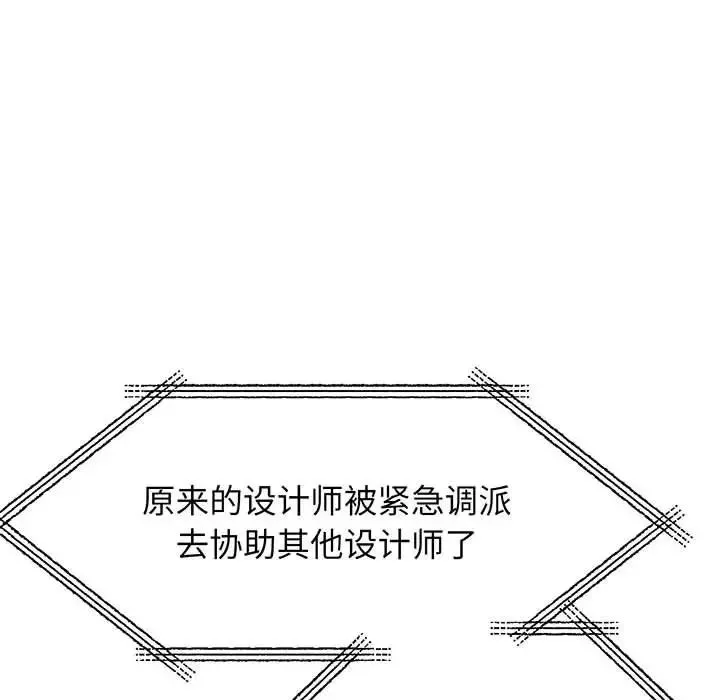 我的完美缪斯 第13話 第13页