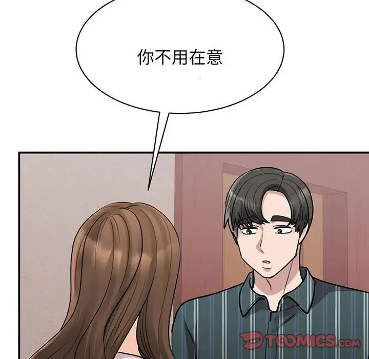 我的完美缪斯 第13話 第57页