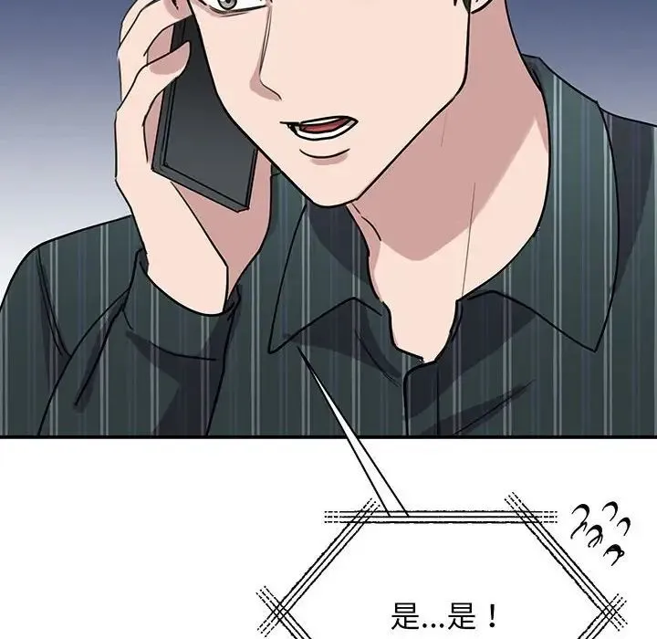 我的完美缪斯 第13話 第23页
