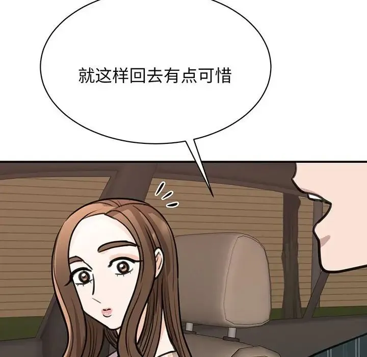 我的完美缪斯 第13話 第164页