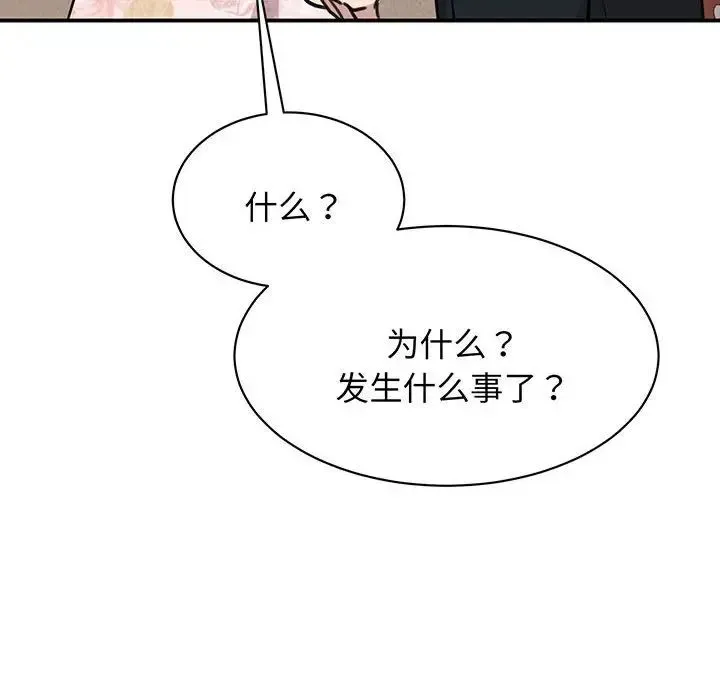 我的完美缪斯 第13話 第46页