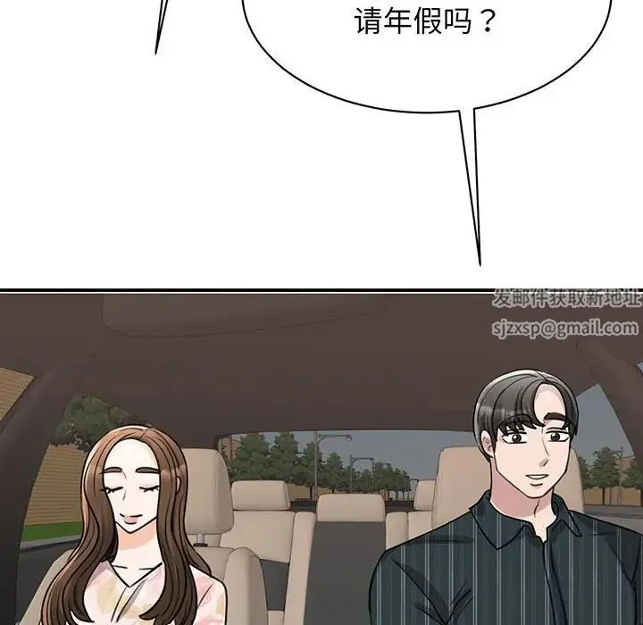 我的完美缪斯 第13話 第157页