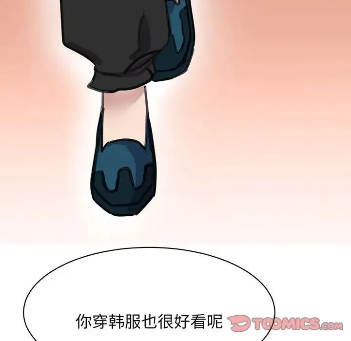 我的完美缪斯 第13話 第102页