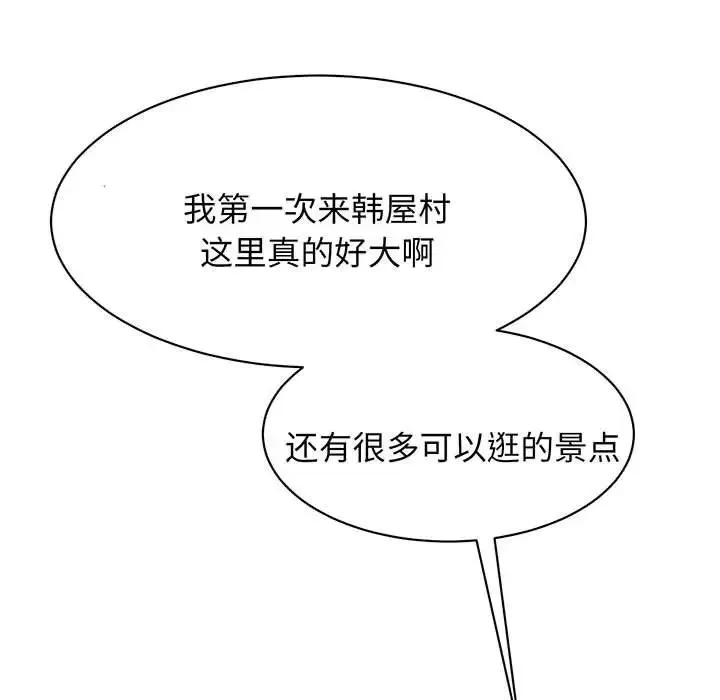 我的完美缪斯 第13話 第149页
