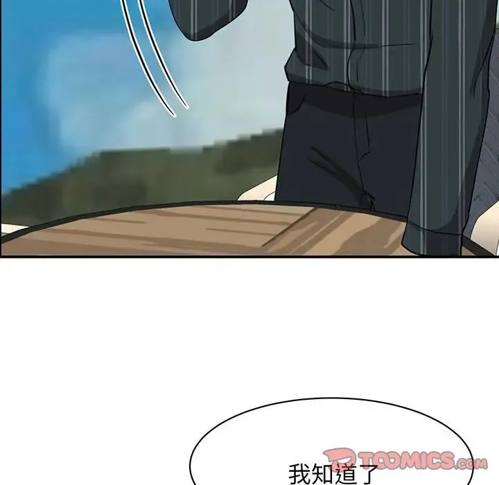 我的完美缪斯 第13話 第21页