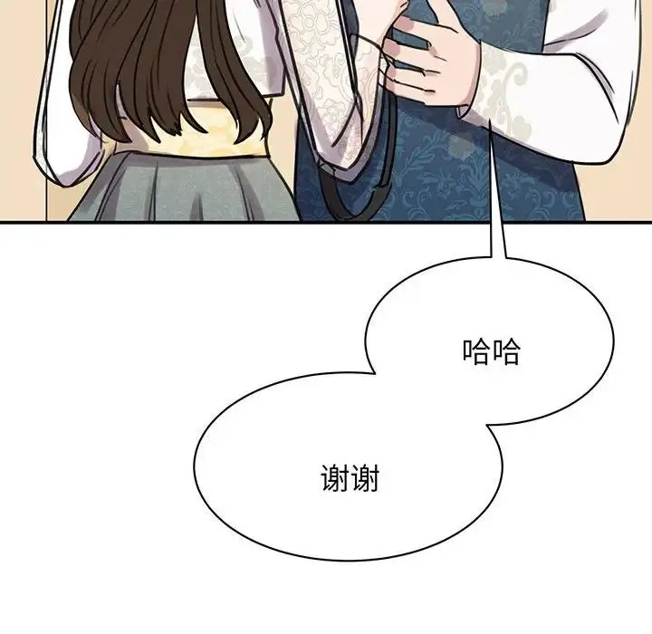 我的完美缪斯 第13話 第104页