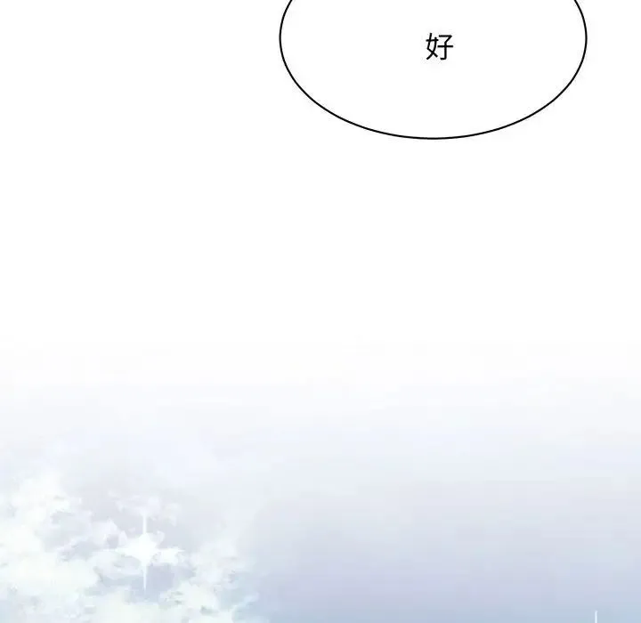 我的完美缪斯 第13話 第109页