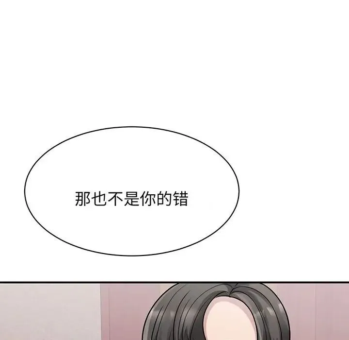 我的完美缪斯 第13話 第55页