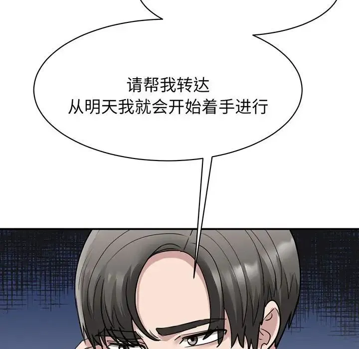我的完美缪斯 第13話 第22页