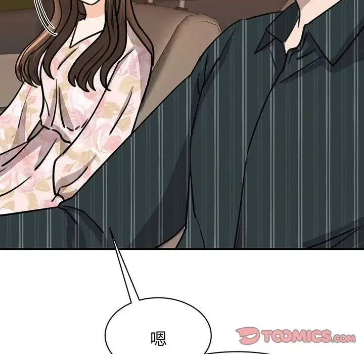 我的完美缪斯 第13話 第147页