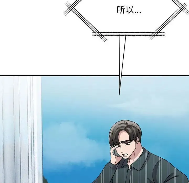 我的完美缪斯 第13話 第14页