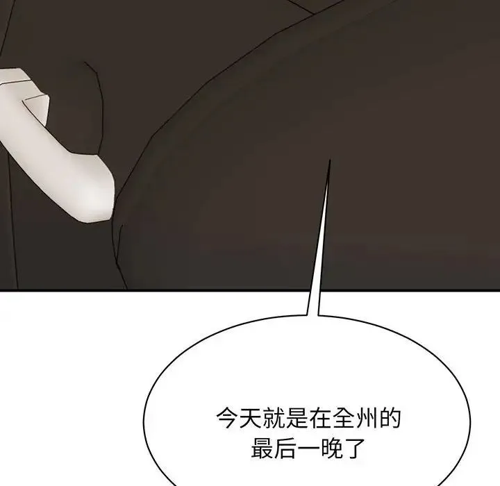 我的完美缪斯 第13話 第161页