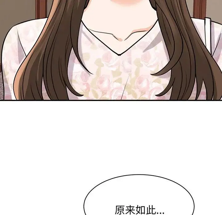我的完美缪斯 第13話 第49页