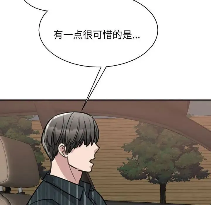 我的完美缪斯 第13話 第153页
