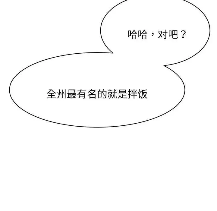 我的完美缪斯 第13話 第137页