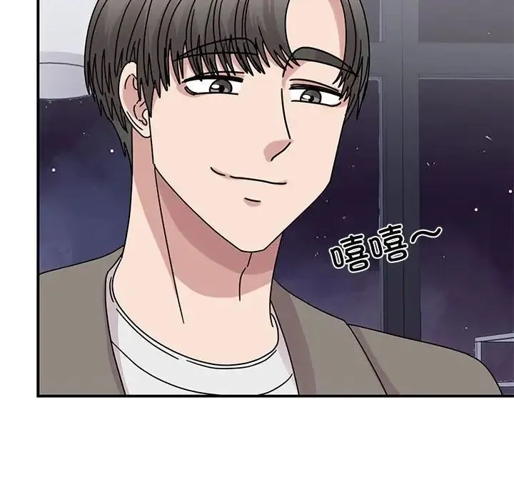 我的完美缪斯 第32話 第120页