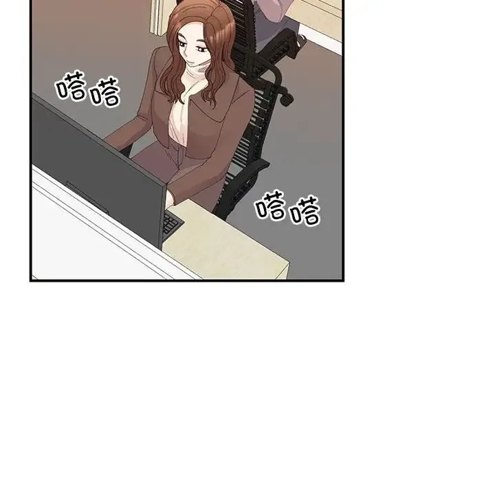 我的完美缪斯 第32話 第6页