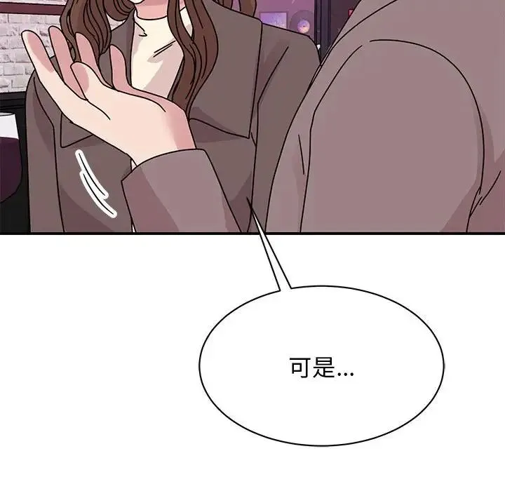 我的完美缪斯 第32話 第73页