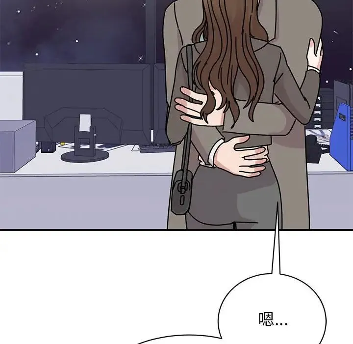 我的完美缪斯 第32話 第130页