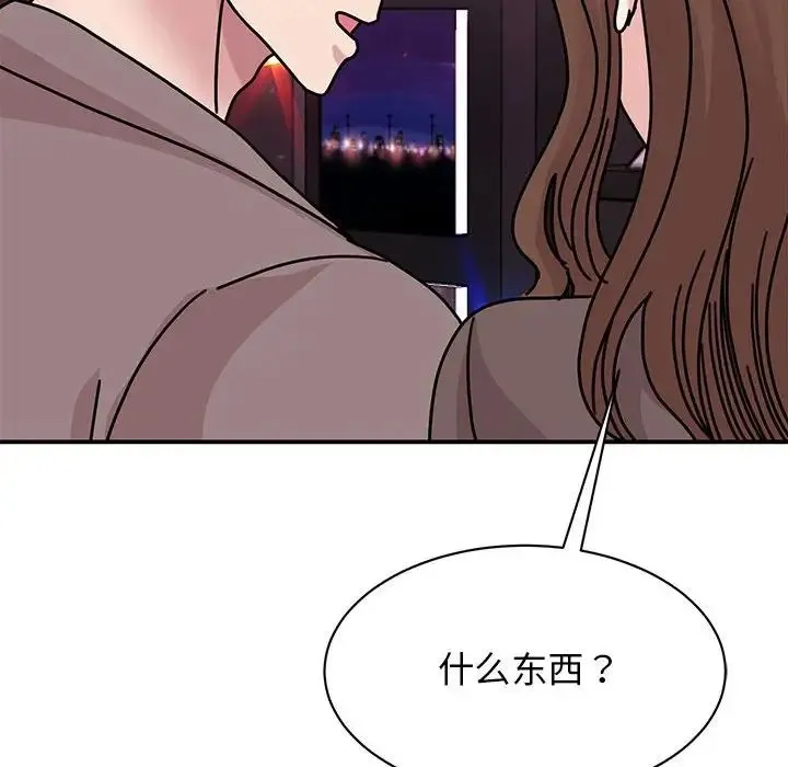 我的完美缪斯 第32話 第44页