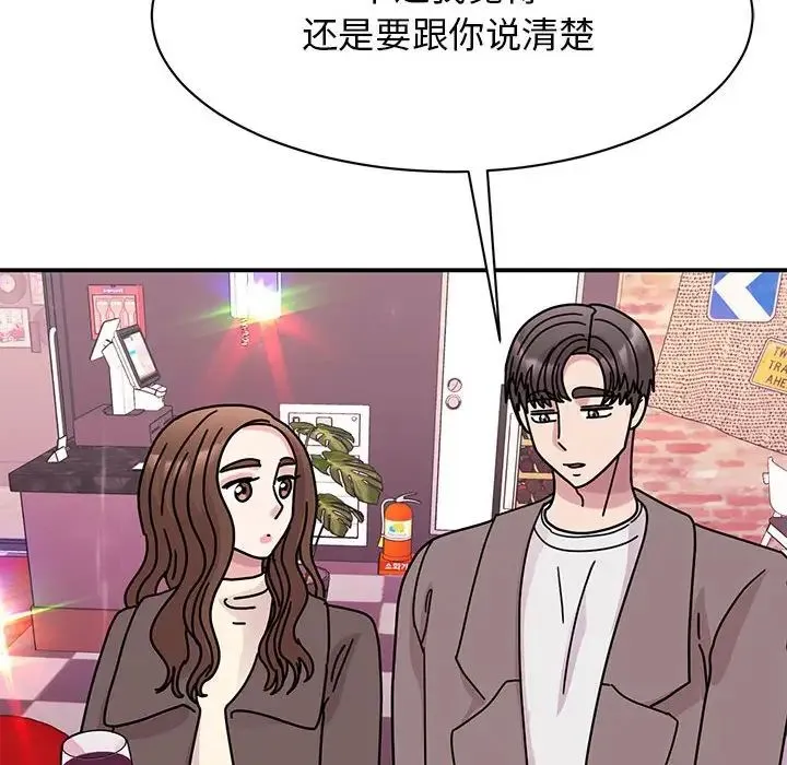 我的完美缪斯 第32話 第41页