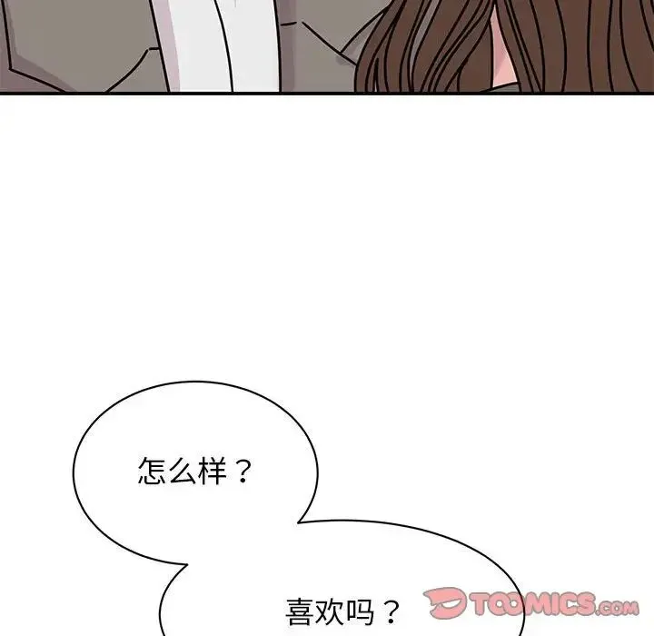 我的完美缪斯 第32話 第87页