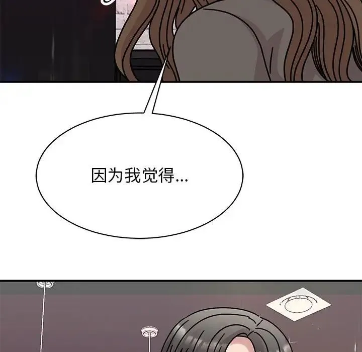 我的完美缪斯 第32話 第62页
