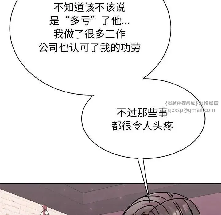 我的完美缪斯 第32話 第53页