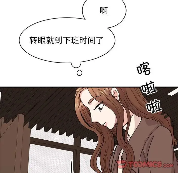 我的完美缪斯 第32話 第9页