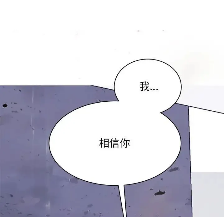 我的完美缪斯 第32話 第107页