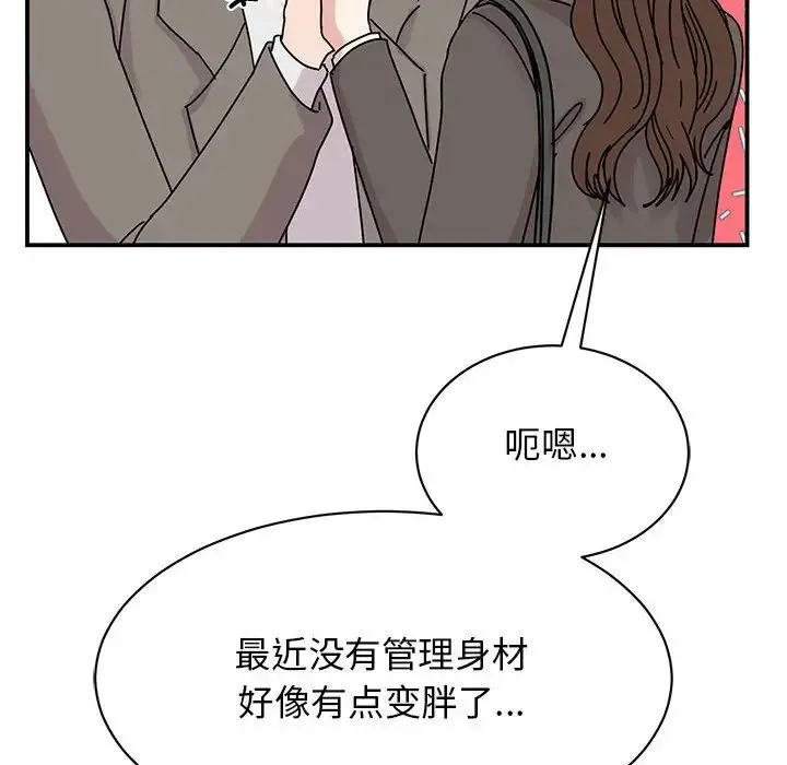 我的完美缪斯 第32話 第118页