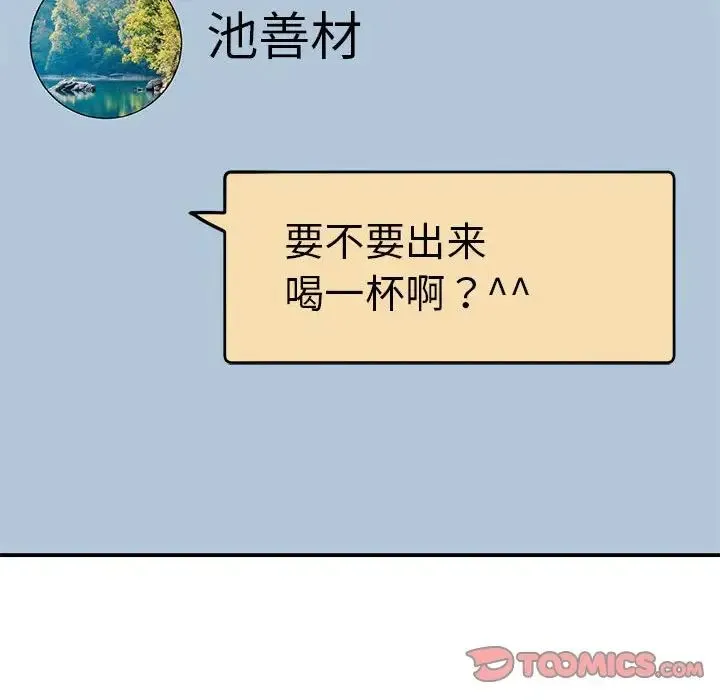 我的完美缪斯 第32話 第15页