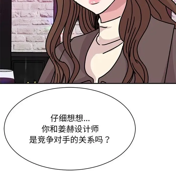 我的完美缪斯 第32話 第47页