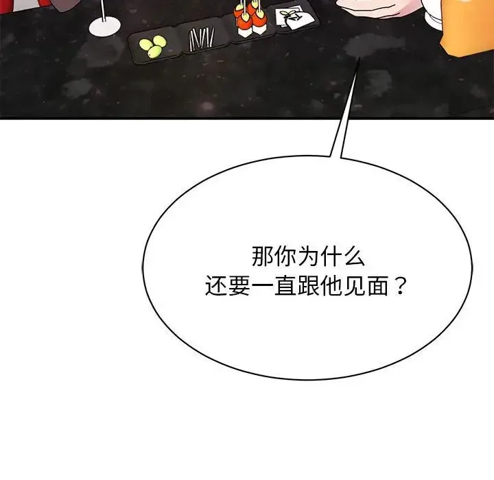 我的完美缪斯 第32話 第60页