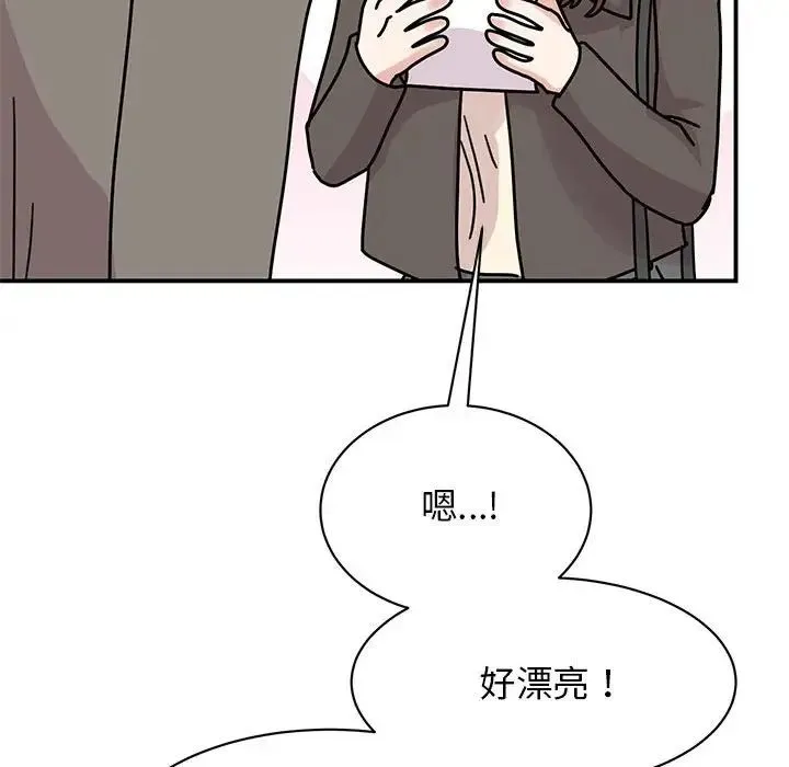 我的完美缪斯 第32話 第89页